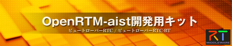 RTコンポーネント学習キット Beauto Rovert RTC-BT ver.2(ビュートローバー・アールティーシー)